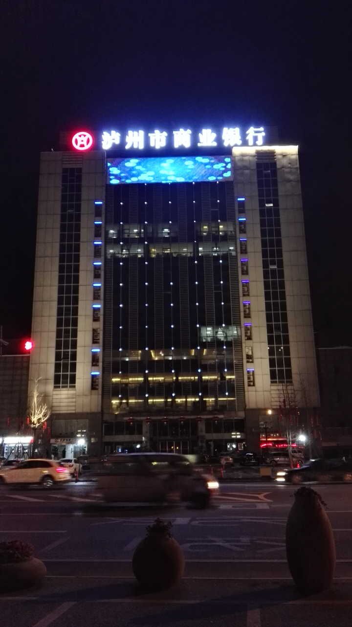 泸州商业银行